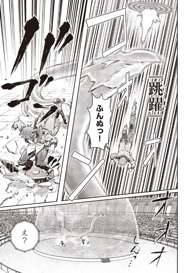 無料漫画（漫画）mangakoma - manga1001 - 漫画ロウ, mangaraw, manga raw, manga1001, manga1000, 漫画raw, 漫画ばんく, 無料 漫画, 漫画 無料, 漫画ロウ | : 大賢者の愛弟子～防御魔法のススメ～@COMIC 第5話 20