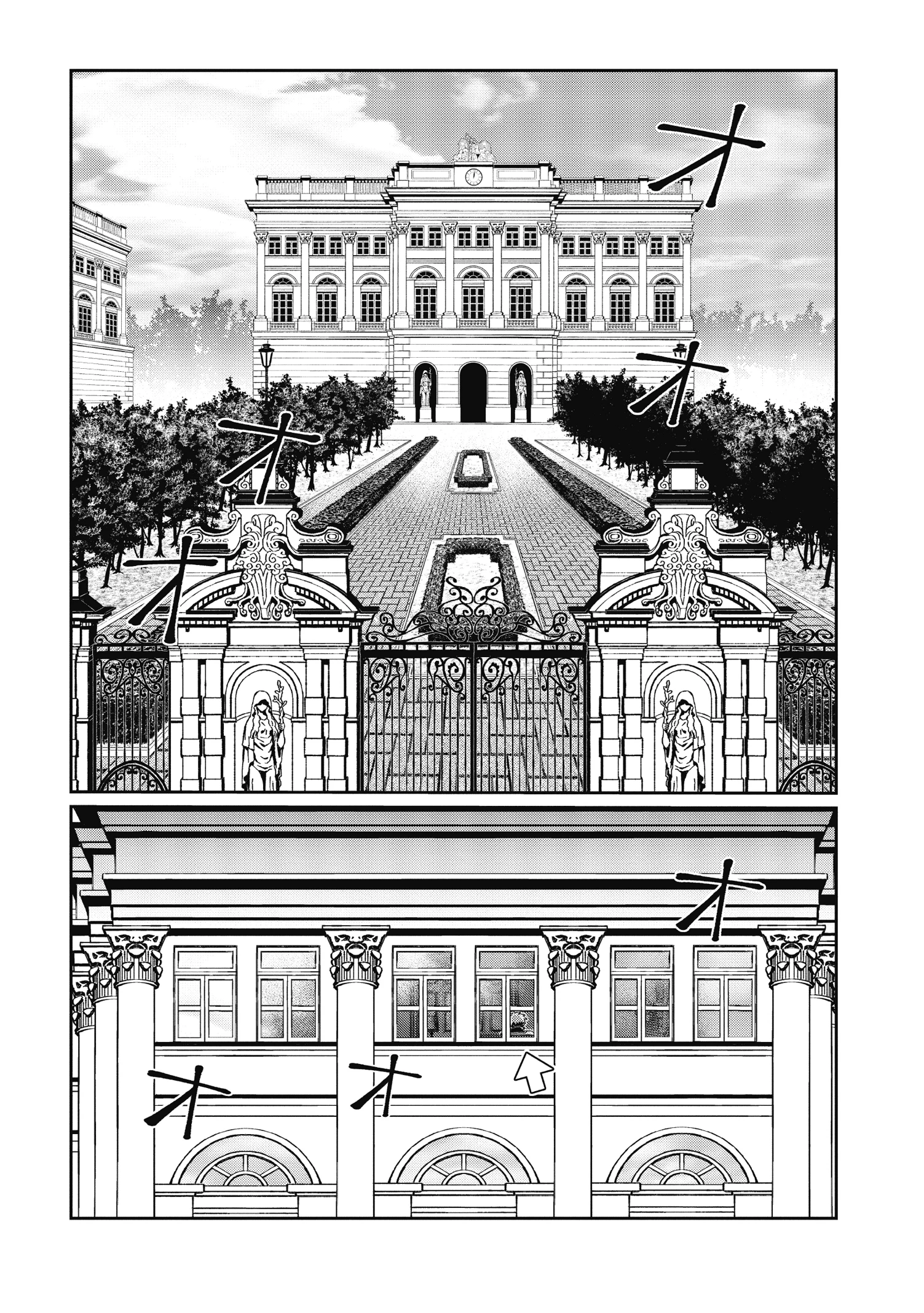 大賢者の愛弟子～防御魔法のススメ～@COMIC 第2話 - 18