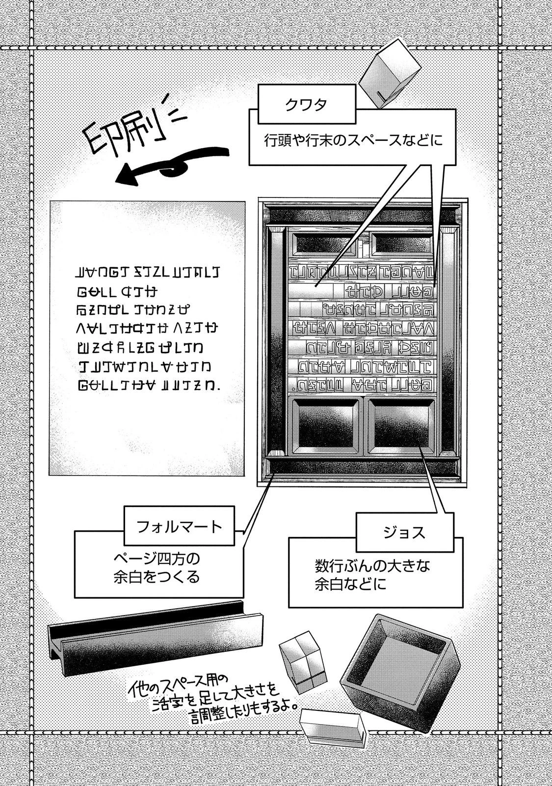 本好きの下剋上【第三部】 第43話 - 25