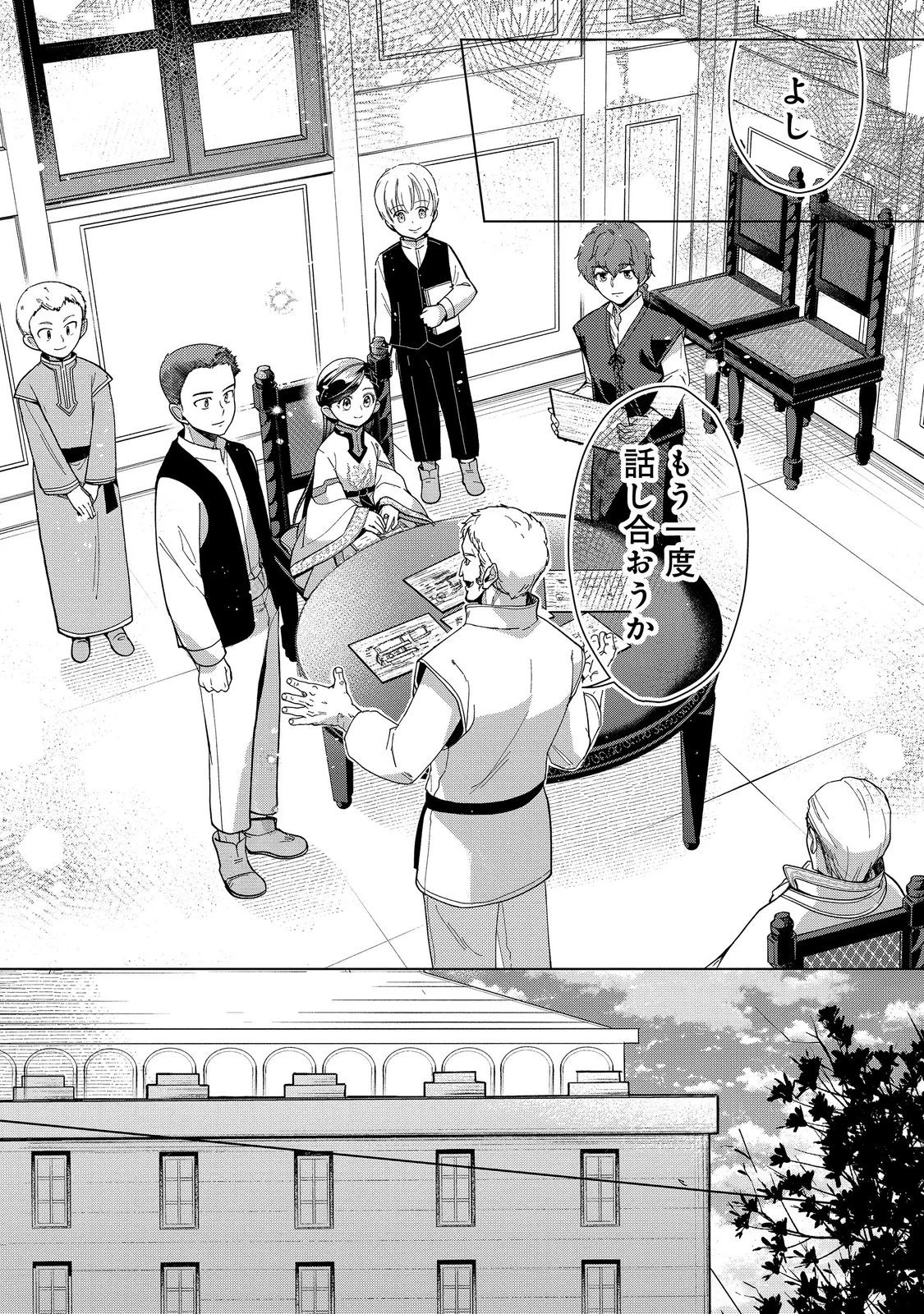 本好きの下剋上【第三部】 第43話 - 30