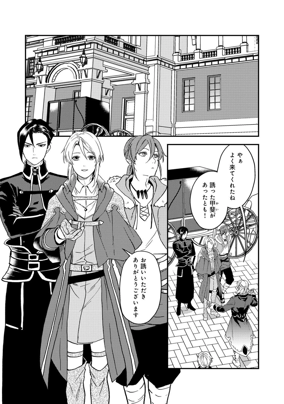 休暇だと思って楽しみます。(webnovelname) 第47話 - 1