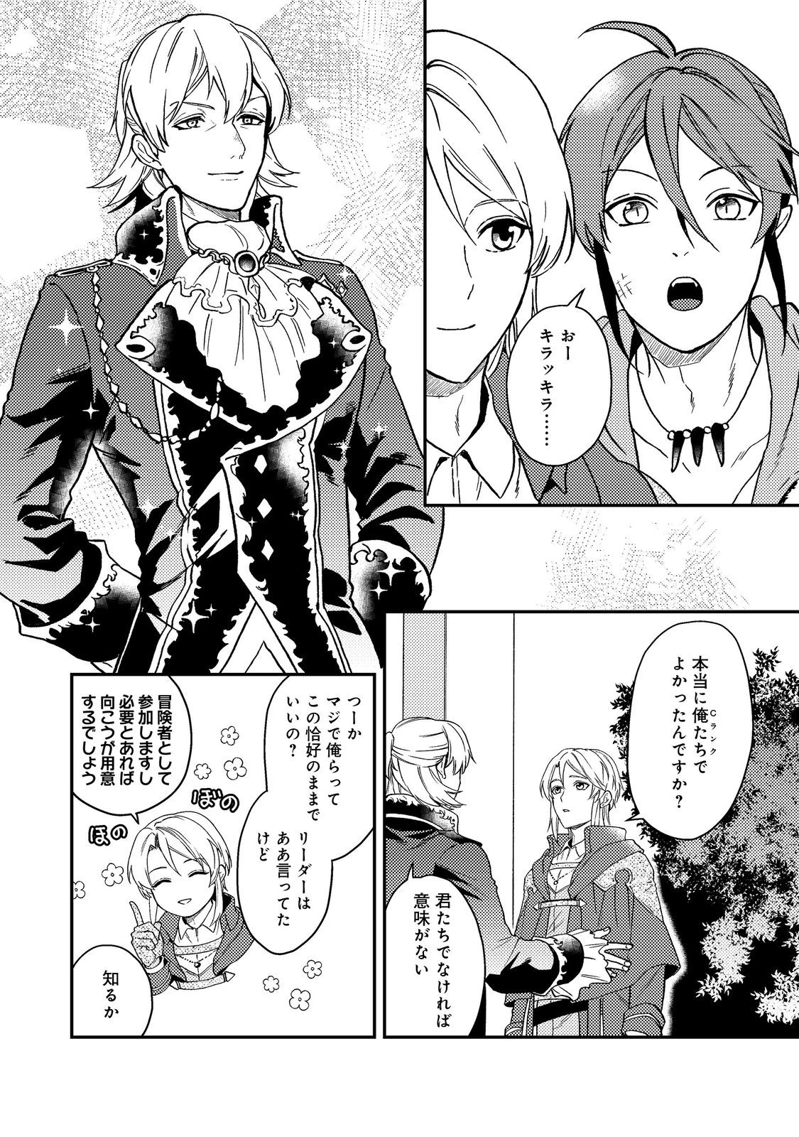 休暇だと思って楽しみます。(webnovelname) 第47話 - 2