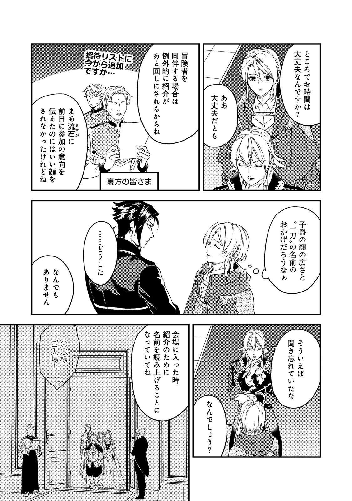 休暇だと思って楽しみます。(webnovelname) 第47話 - 5