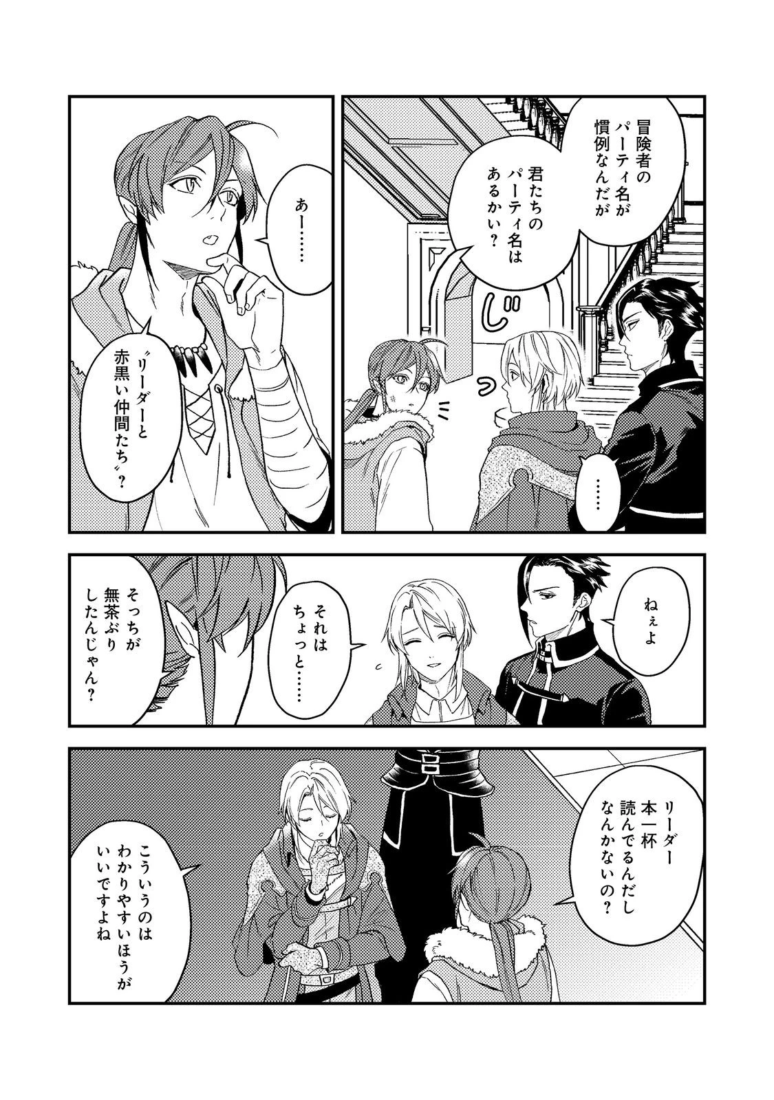 休暇だと思って楽しみます。(webnovelname) 第47話 - 6