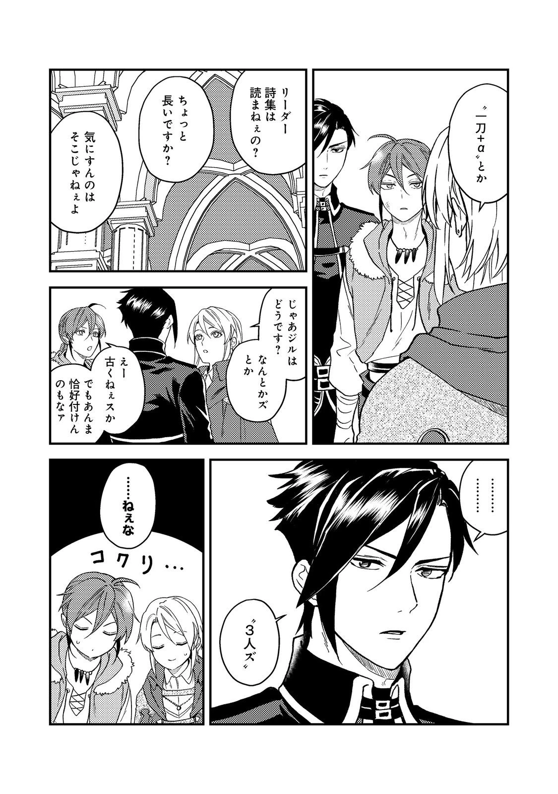 休暇だと思って楽しみます。(webnovelname) 第47話 - 7