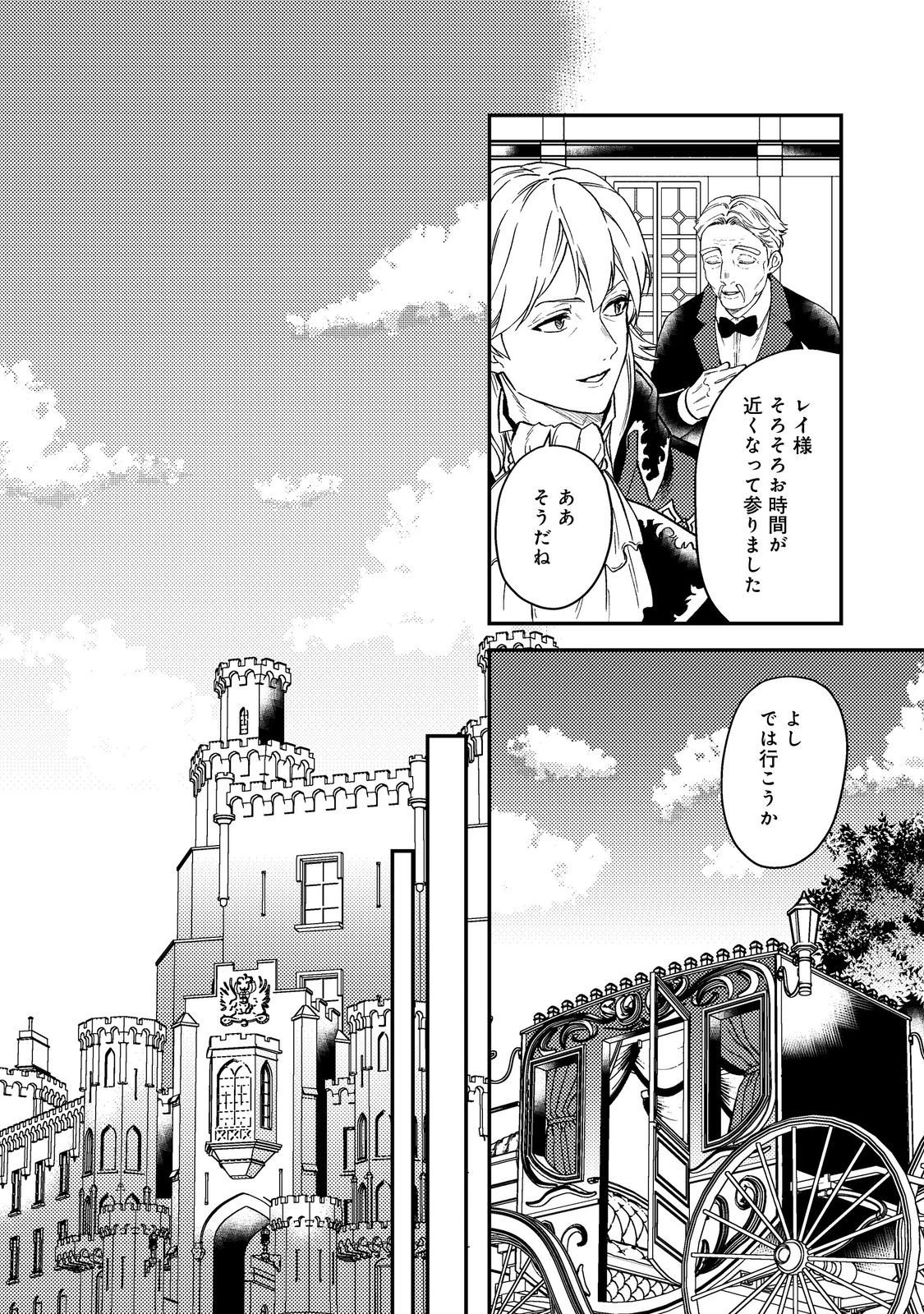 休暇だと思って楽しみます。(webnovelname) 第47話 - 10