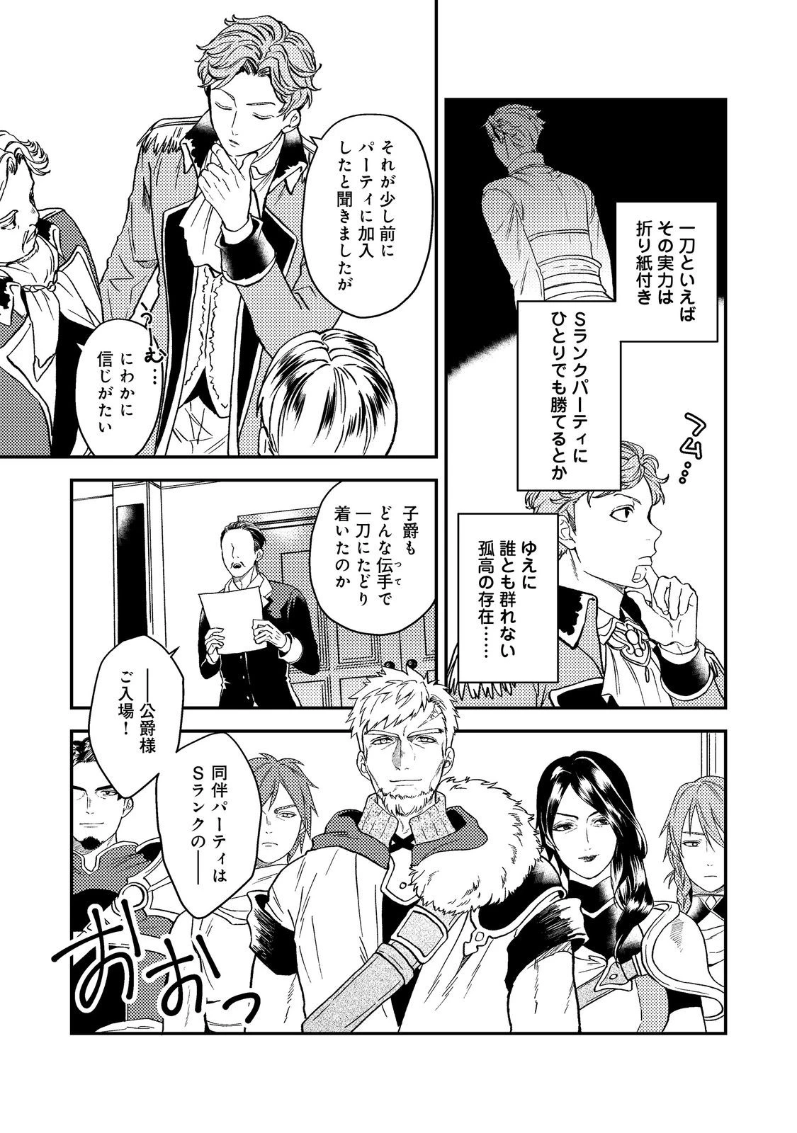 休暇だと思って楽しみます。(webnovelname) 第47話 - 13