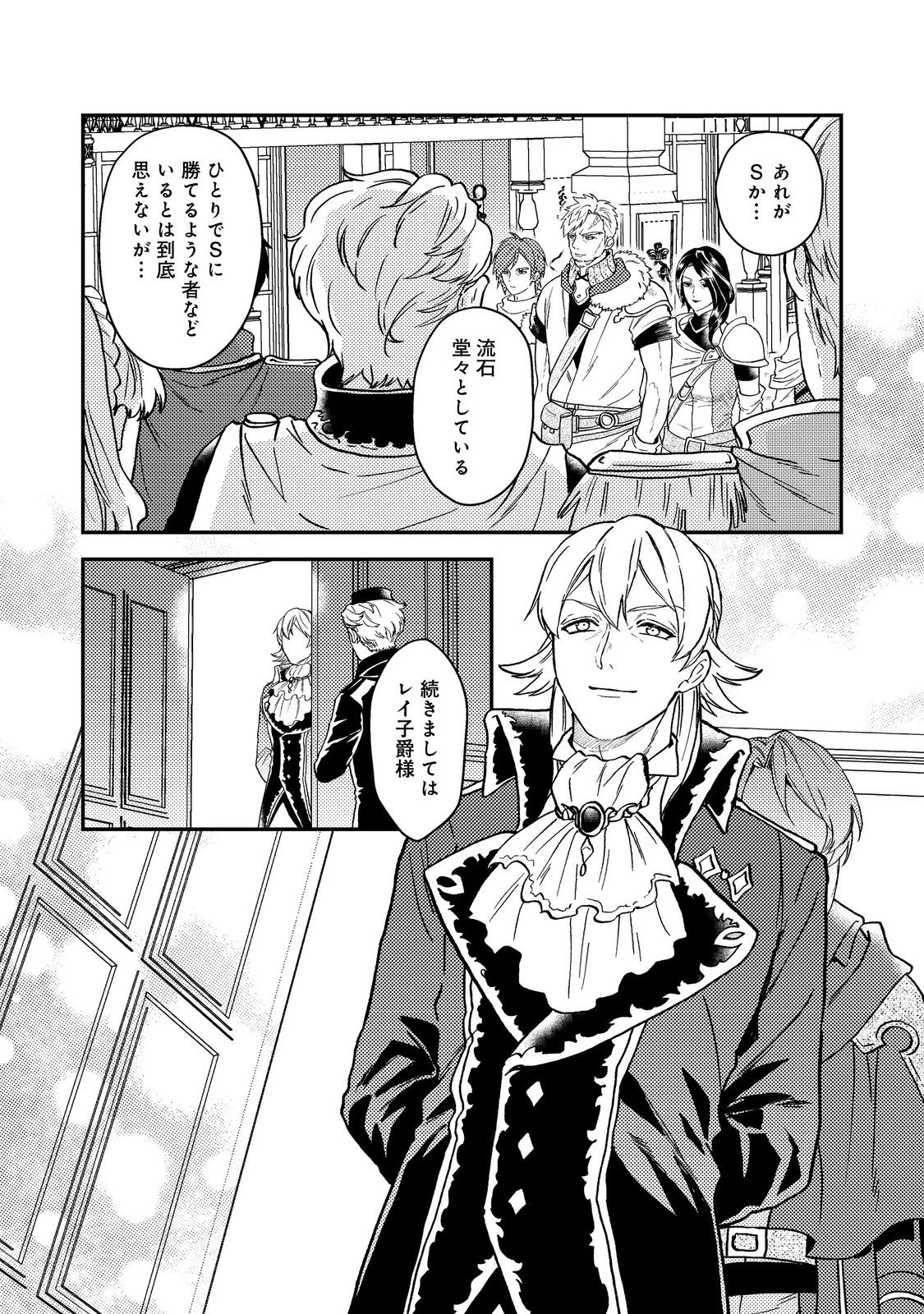 休暇だと思って楽しみます。(webnovelname) 第47話 - 14