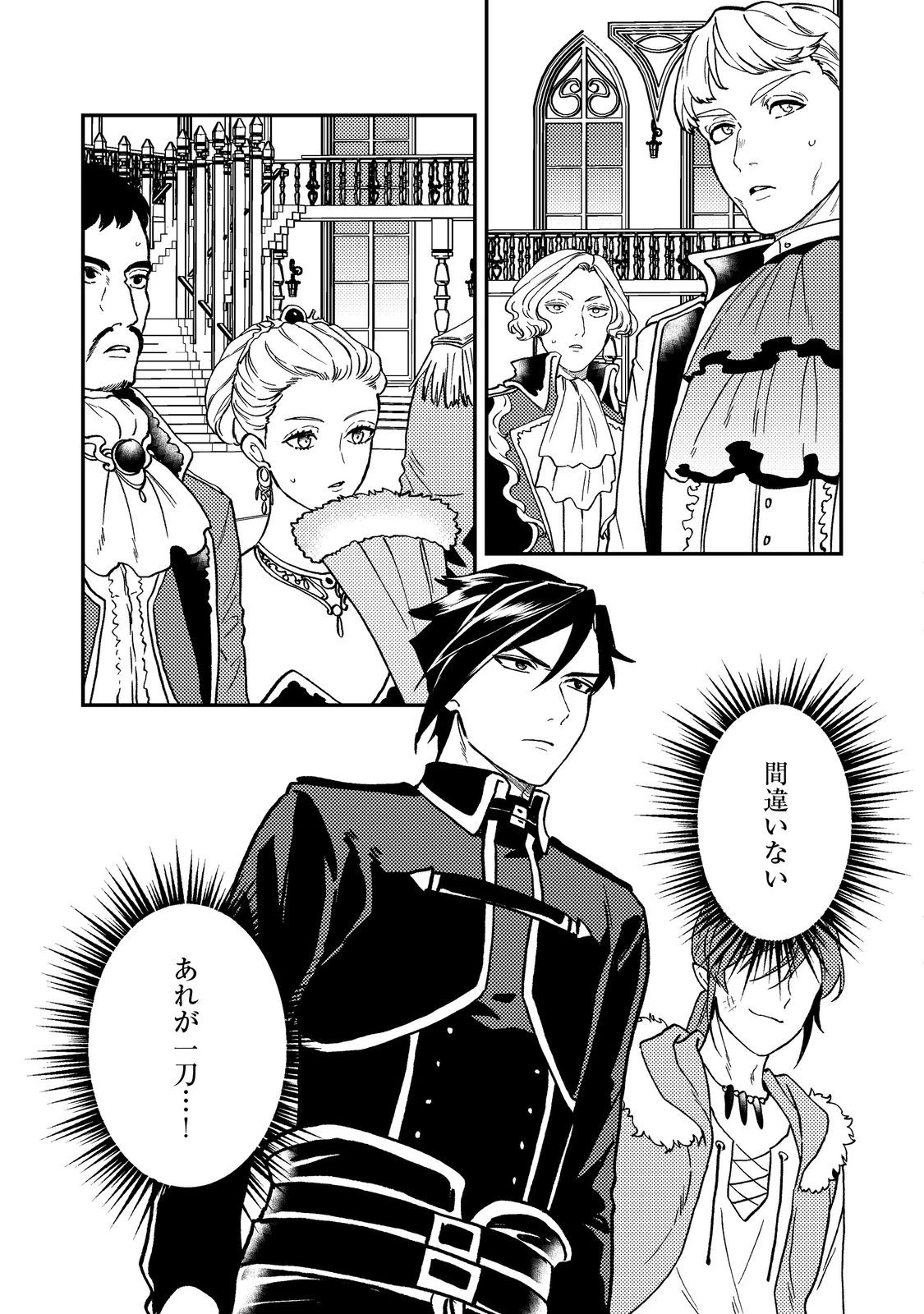 休暇だと思って楽しみます。(webnovelname) 第47話 - 17