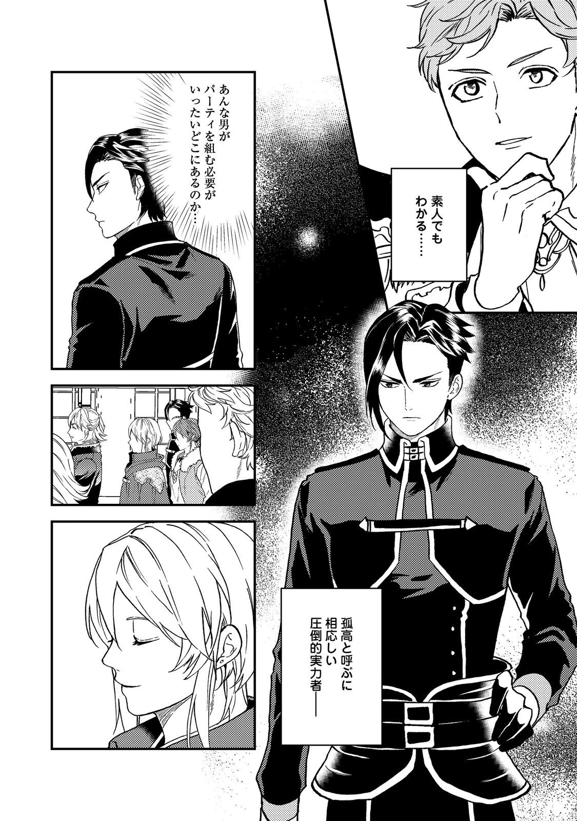 休暇だと思って楽しみます。(webnovelname) 第47話 - 18
