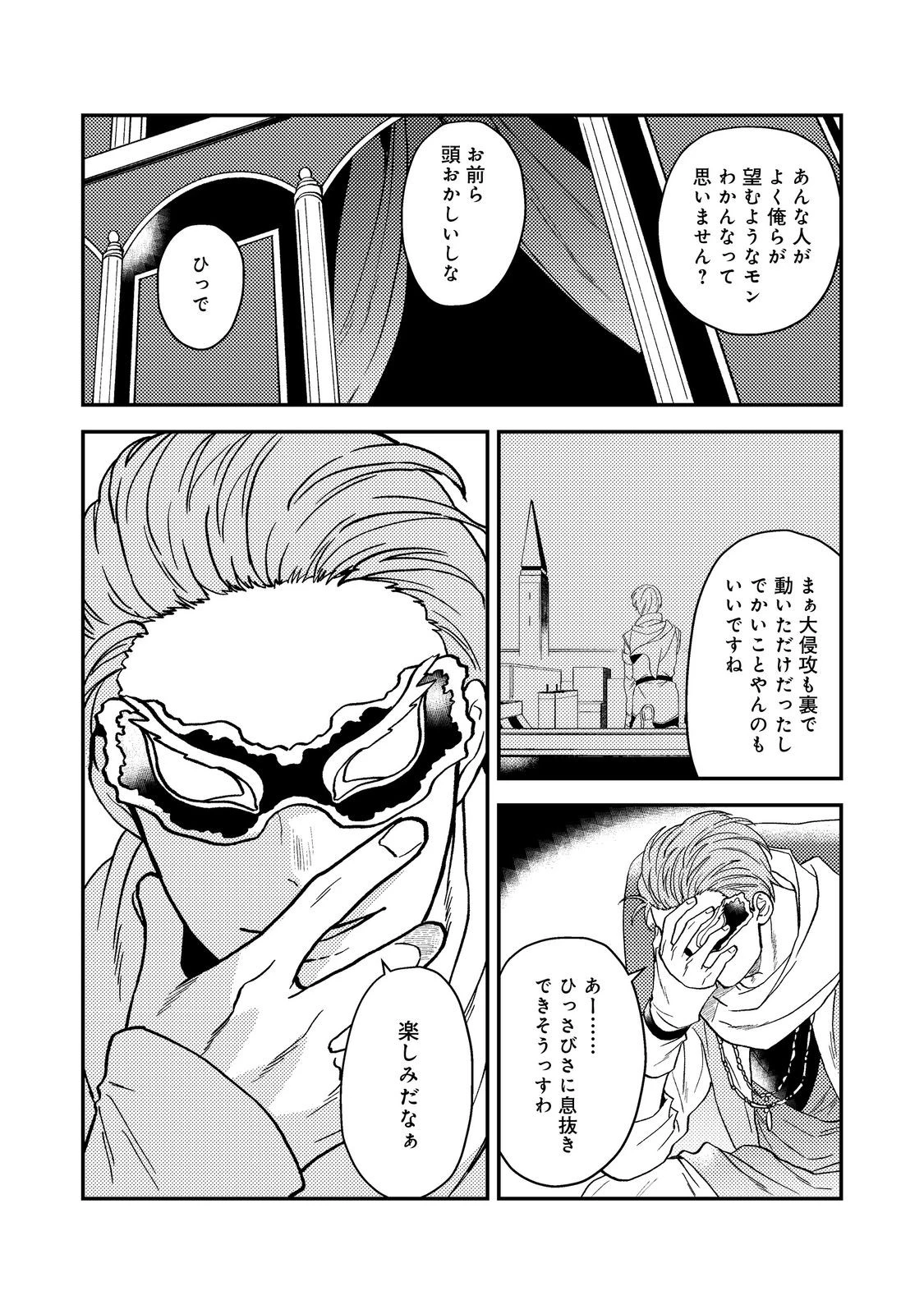 休暇だと思って楽しみます。(webnovelname) 第46話 - 6