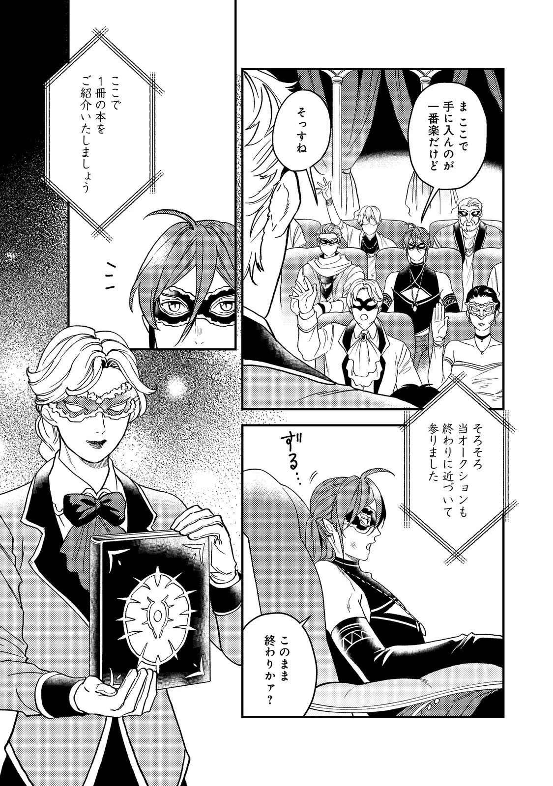 休暇だと思って楽しみます。(webnovelname) 第46話 - 7