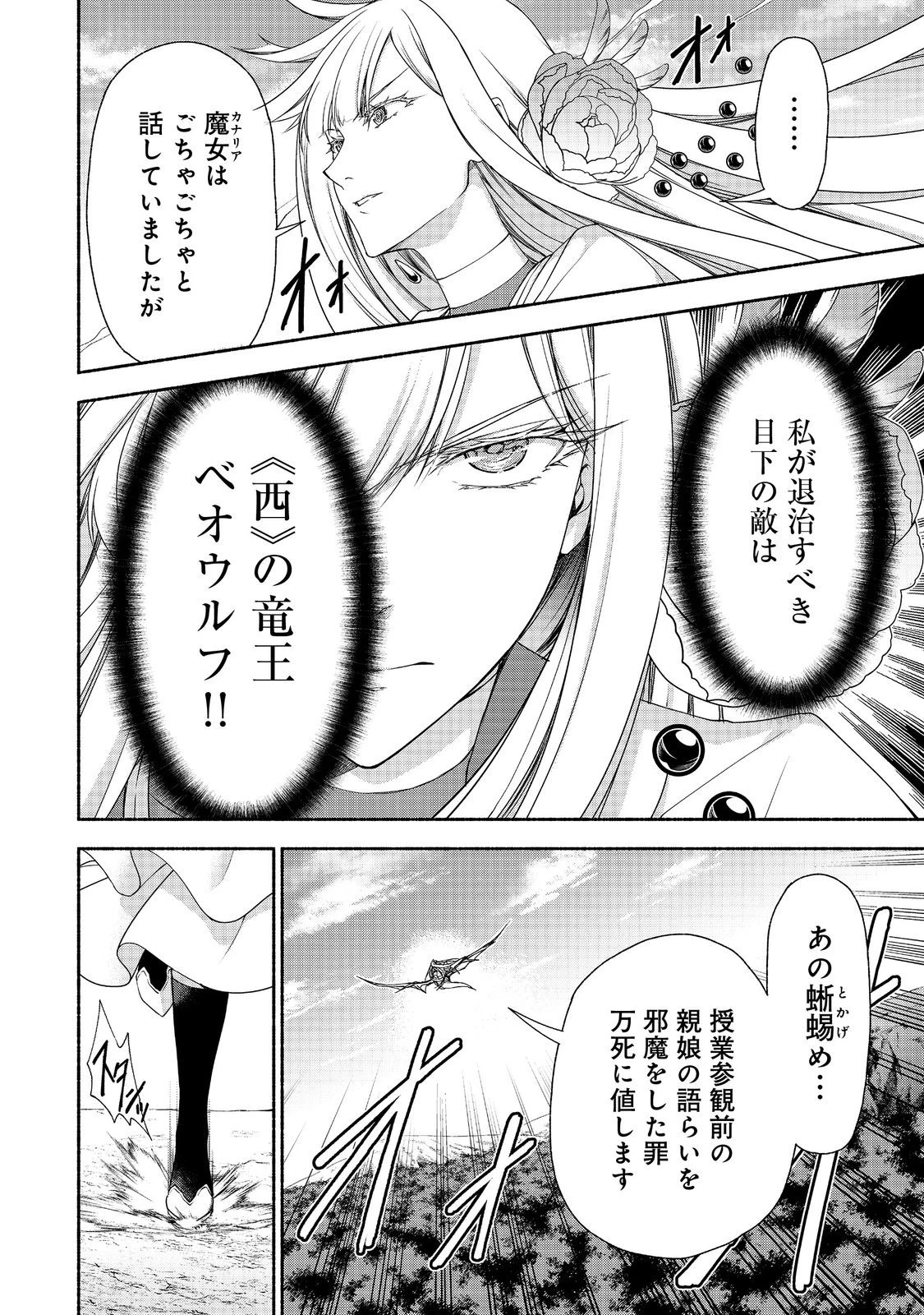 元貴族令嬢で未婚の母ですが、娘たちが可愛すぎて冒険者業も苦になりません 第18話 - 2