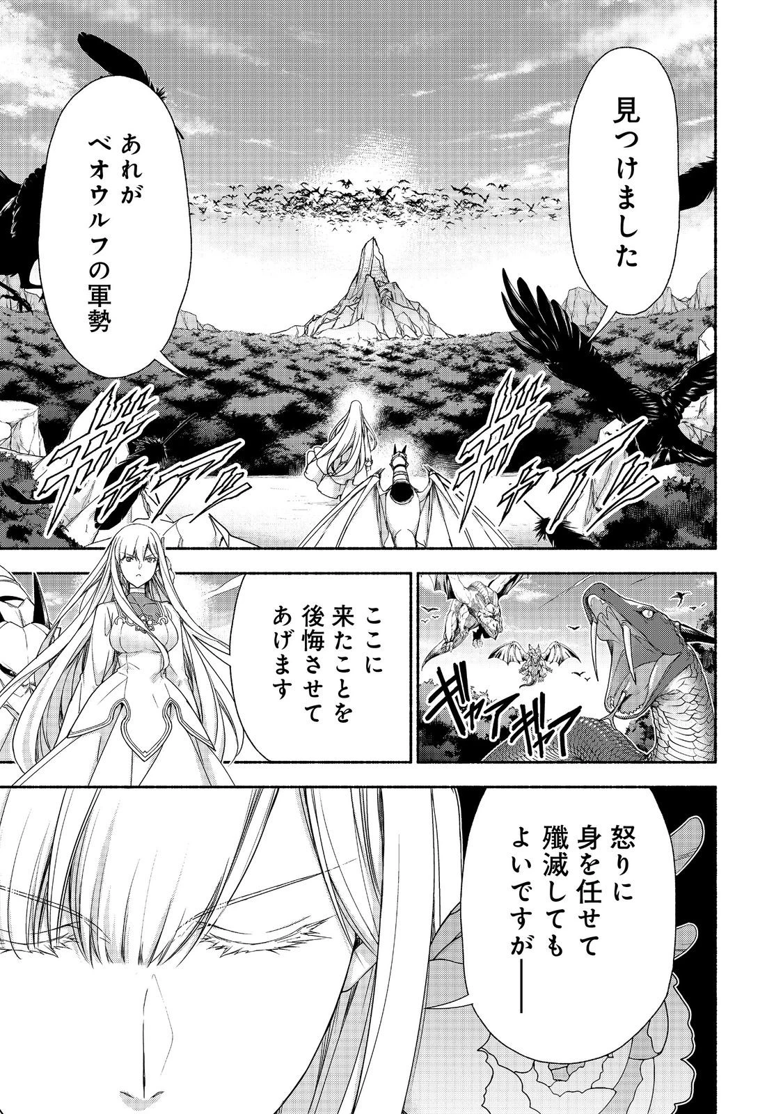 元貴族令嬢で未婚の母ですが、娘たちが可愛すぎて冒険者業も苦になりません 第18話 - 3