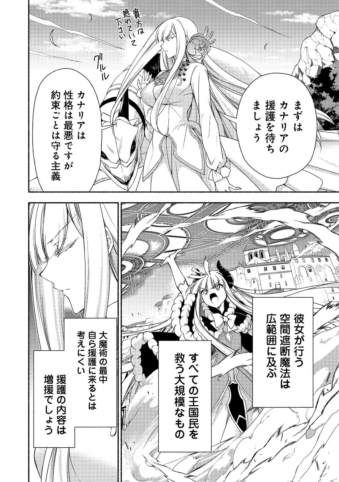 元貴族令嬢で未婚の母ですが、娘たちが可愛すぎて冒険者業も苦になりません 第18話 - 4