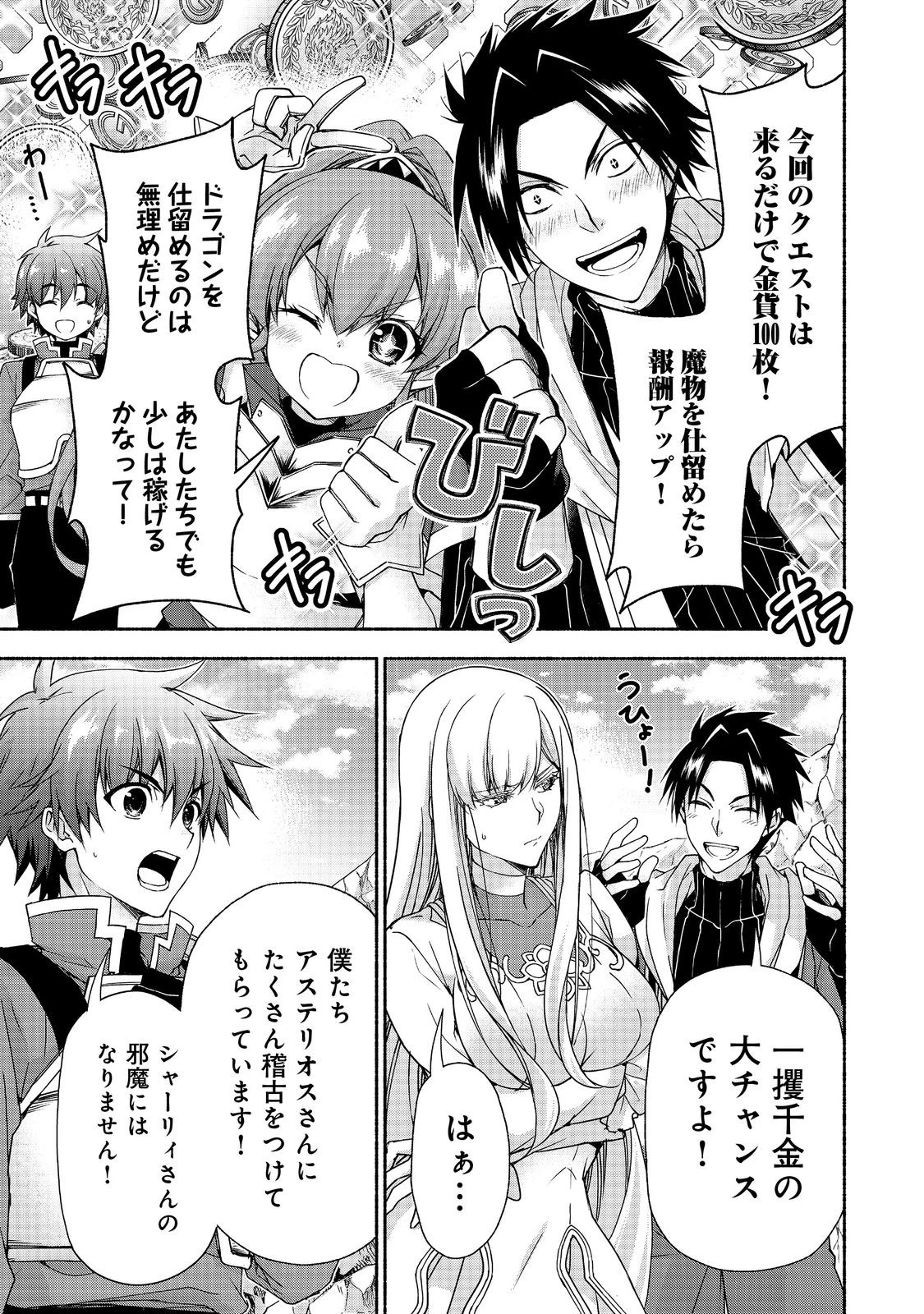 元貴族令嬢で未婚の母ですが、娘たちが可愛すぎて冒険者業も苦になりません 第18話 - 9