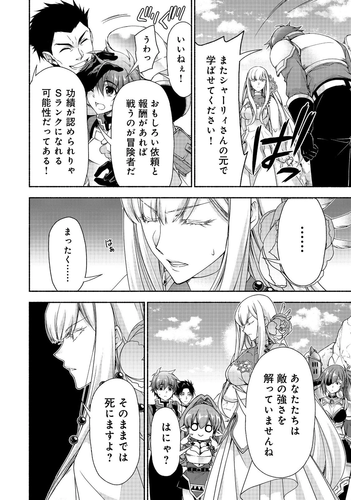 元貴族令嬢で未婚の母ですが、娘たちが可愛すぎて冒険者業も苦になりません 第18話 - 10