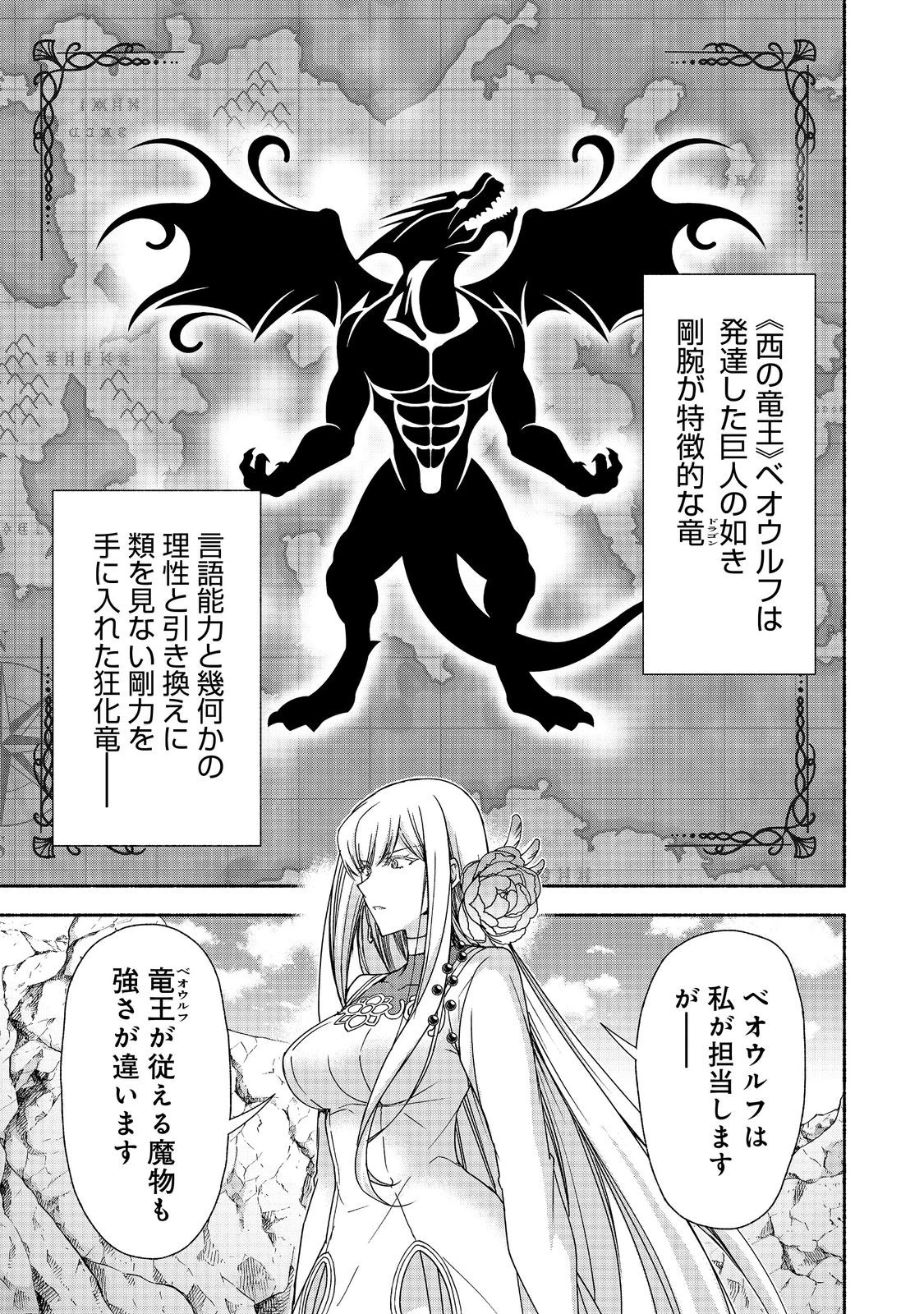 元貴族令嬢で未婚の母ですが、娘たちが可愛すぎて冒険者業も苦になりません 第18話 - 11