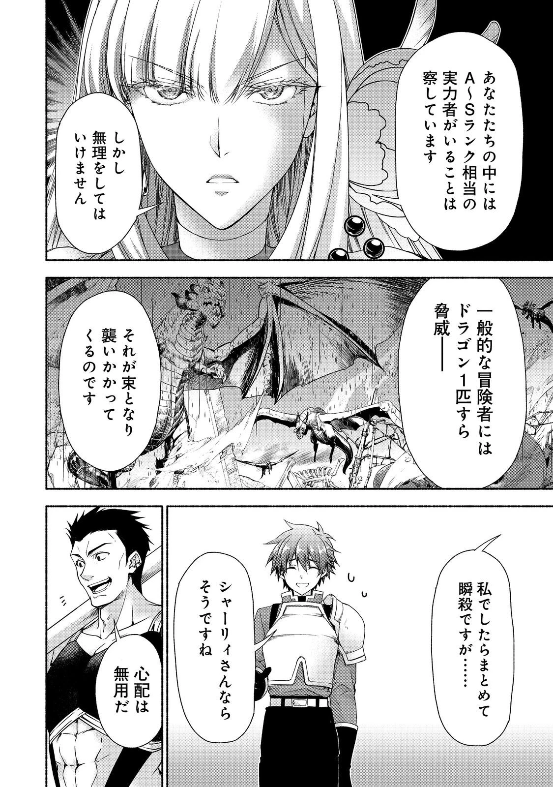 元貴族令嬢で未婚の母ですが、娘たちが可愛すぎて冒険者業も苦になりません 第18話 - 12