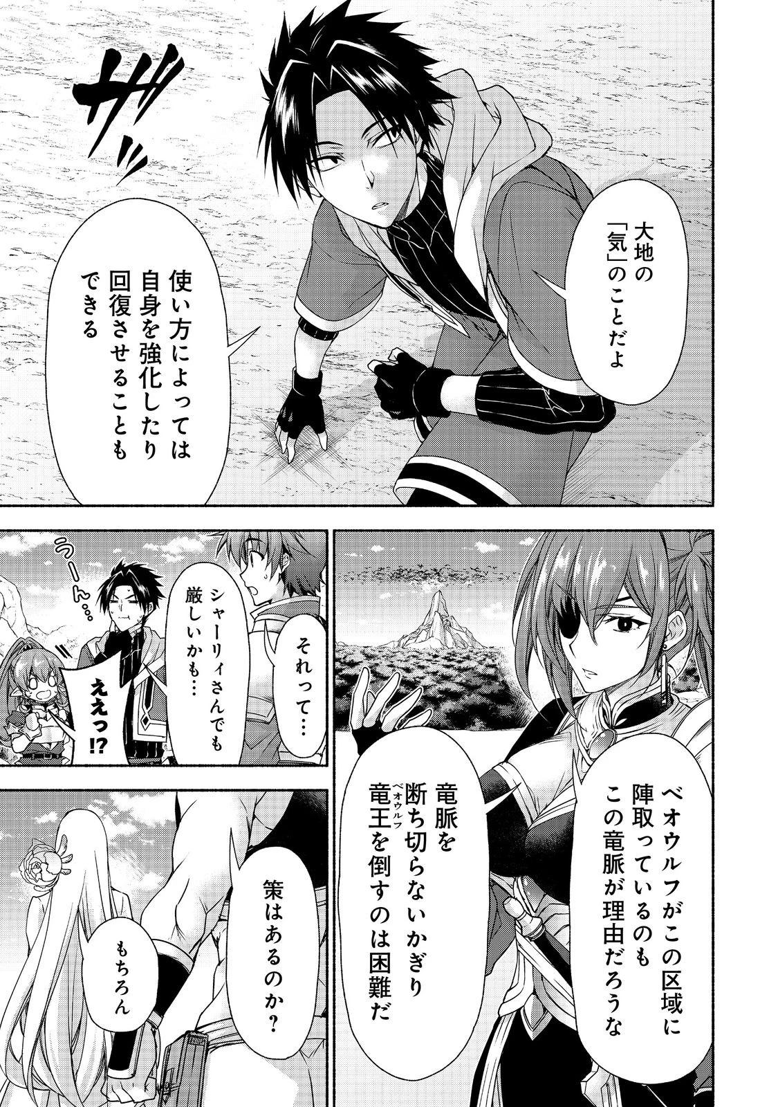 元貴族令嬢で未婚の母ですが、娘たちが可愛すぎて冒険者業も苦になりません 第18話 - 15