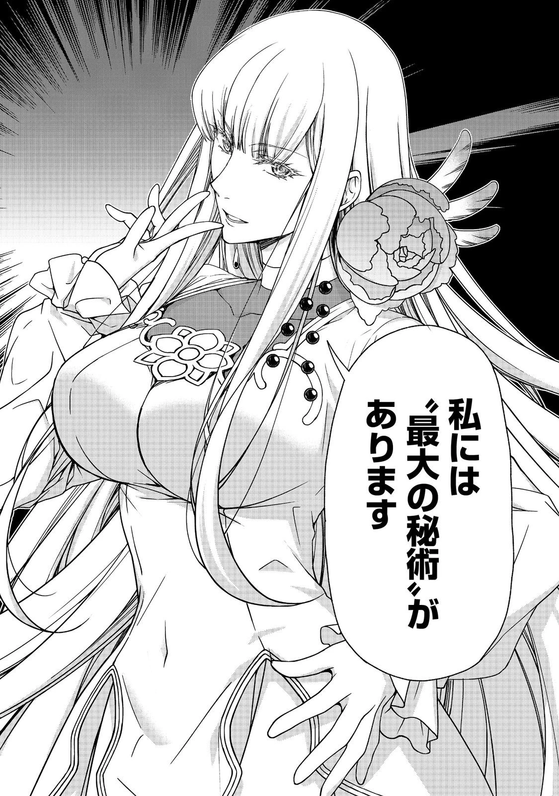 元貴族令嬢で未婚の母ですが、娘たちが可愛すぎて冒険者業も苦になりません 第18話 - 16