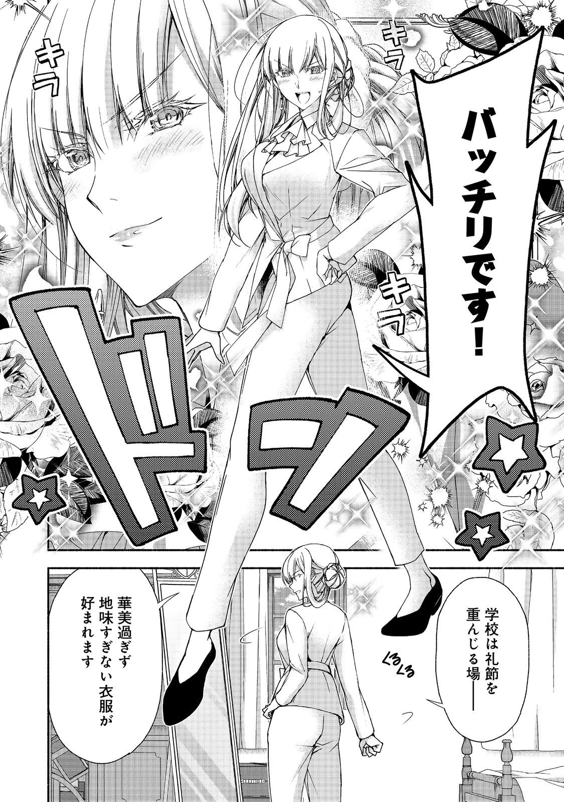 元貴族令嬢で未婚の母ですが、娘たちが可愛すぎて冒険者業も苦になりません 第17話 - 2