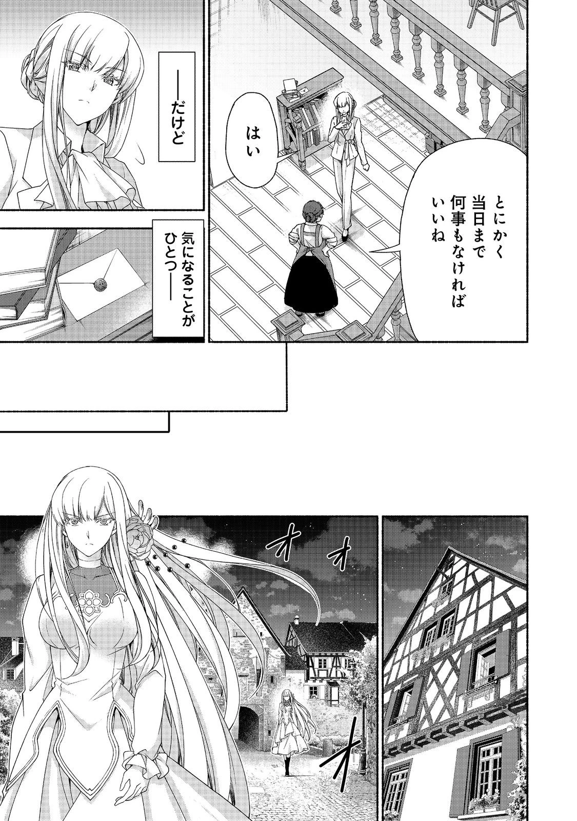 元貴族令嬢で未婚の母ですが、娘たちが可愛すぎて冒険者業も苦になりません 第17話 - 5