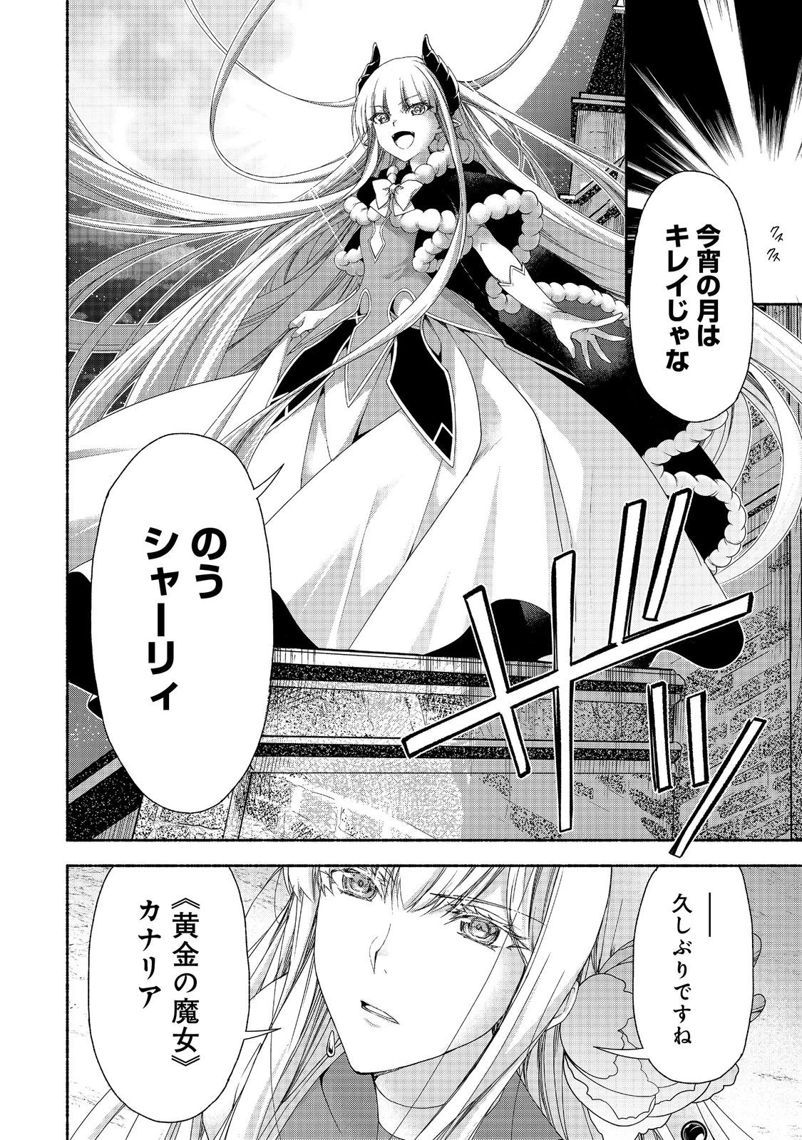 元貴族令嬢で未婚の母ですが、娘たちが可愛すぎて冒険者業も苦になりません 第17話 - 6