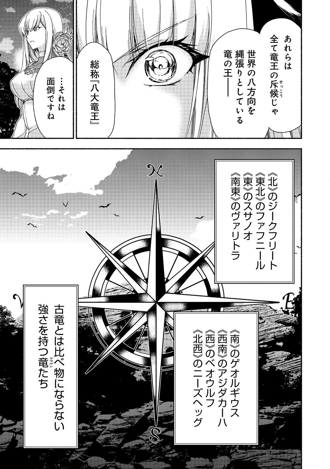 元貴族令嬢で未婚の母ですが、娘たちが可愛すぎて冒険者業も苦になりません 第17話 - 9