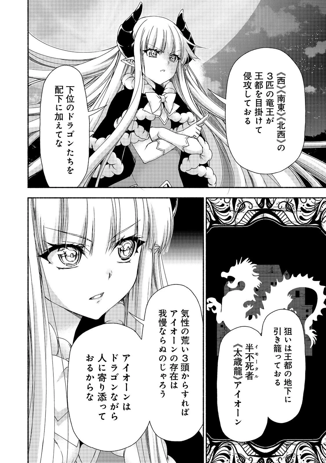 元貴族令嬢で未婚の母ですが、娘たちが可愛すぎて冒険者業も苦になりません 第17話 - 10