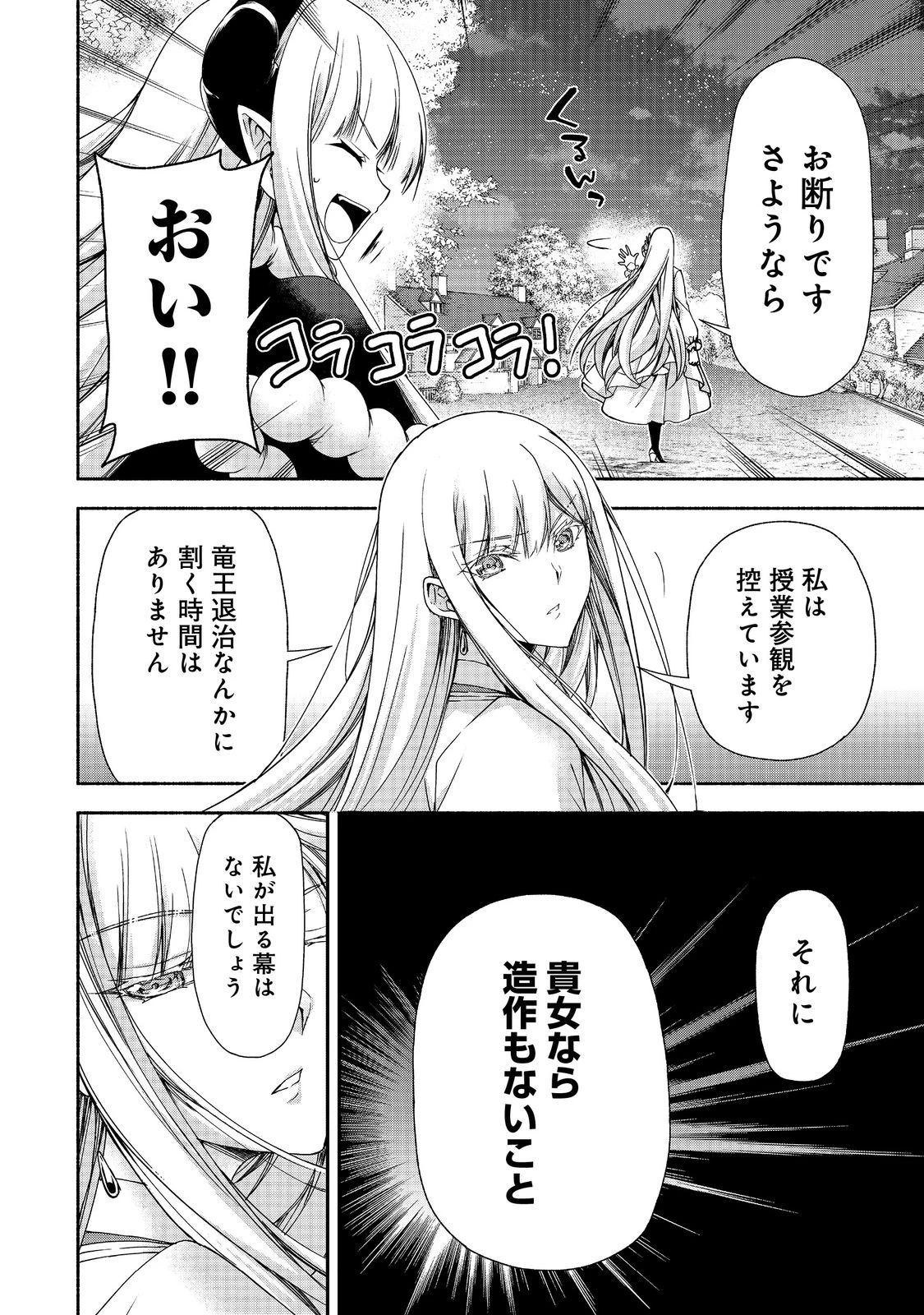 元貴族令嬢で未婚の母ですが、娘たちが可愛すぎて冒険者業も苦になりません 第17話 - 12