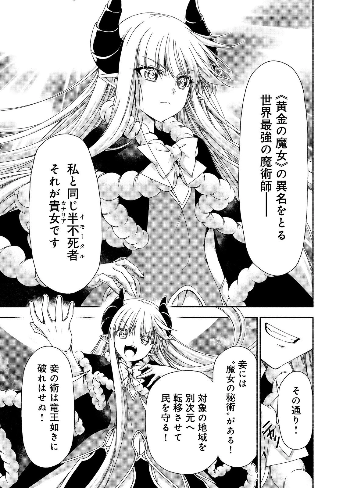元貴族令嬢で未婚の母ですが、娘たちが可愛すぎて冒険者業も苦になりません 第17話 - 13