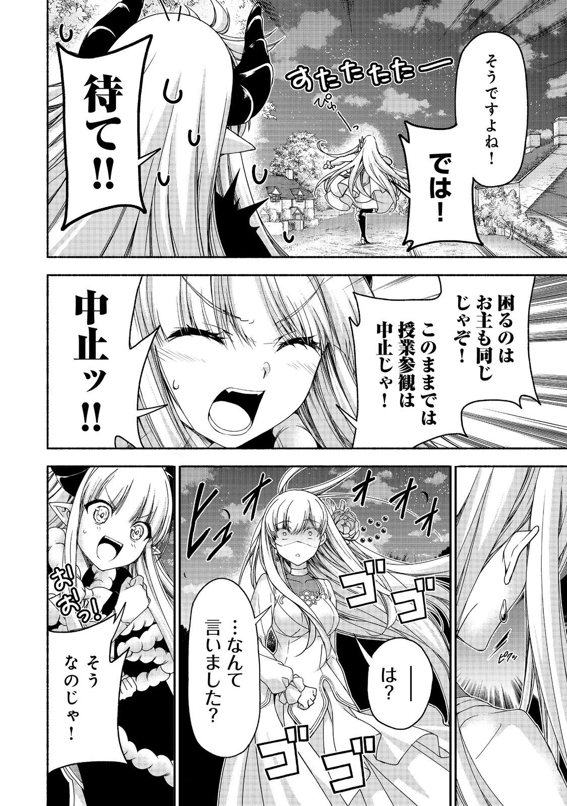 元貴族令嬢で未婚の母ですが、娘たちが可愛すぎて冒険者業も苦になりません 第17話 - 14