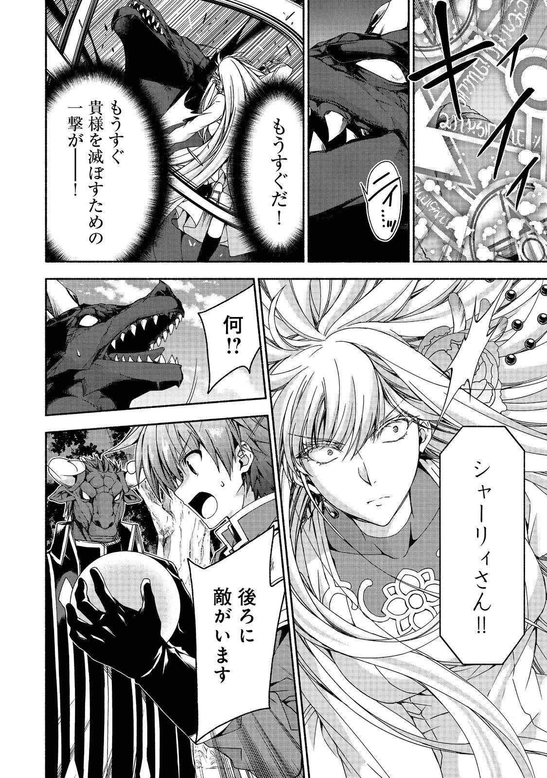 元貴族令嬢で未婚の母ですが、娘たちが可愛すぎて冒険者業も苦になりません 第13話 - 6