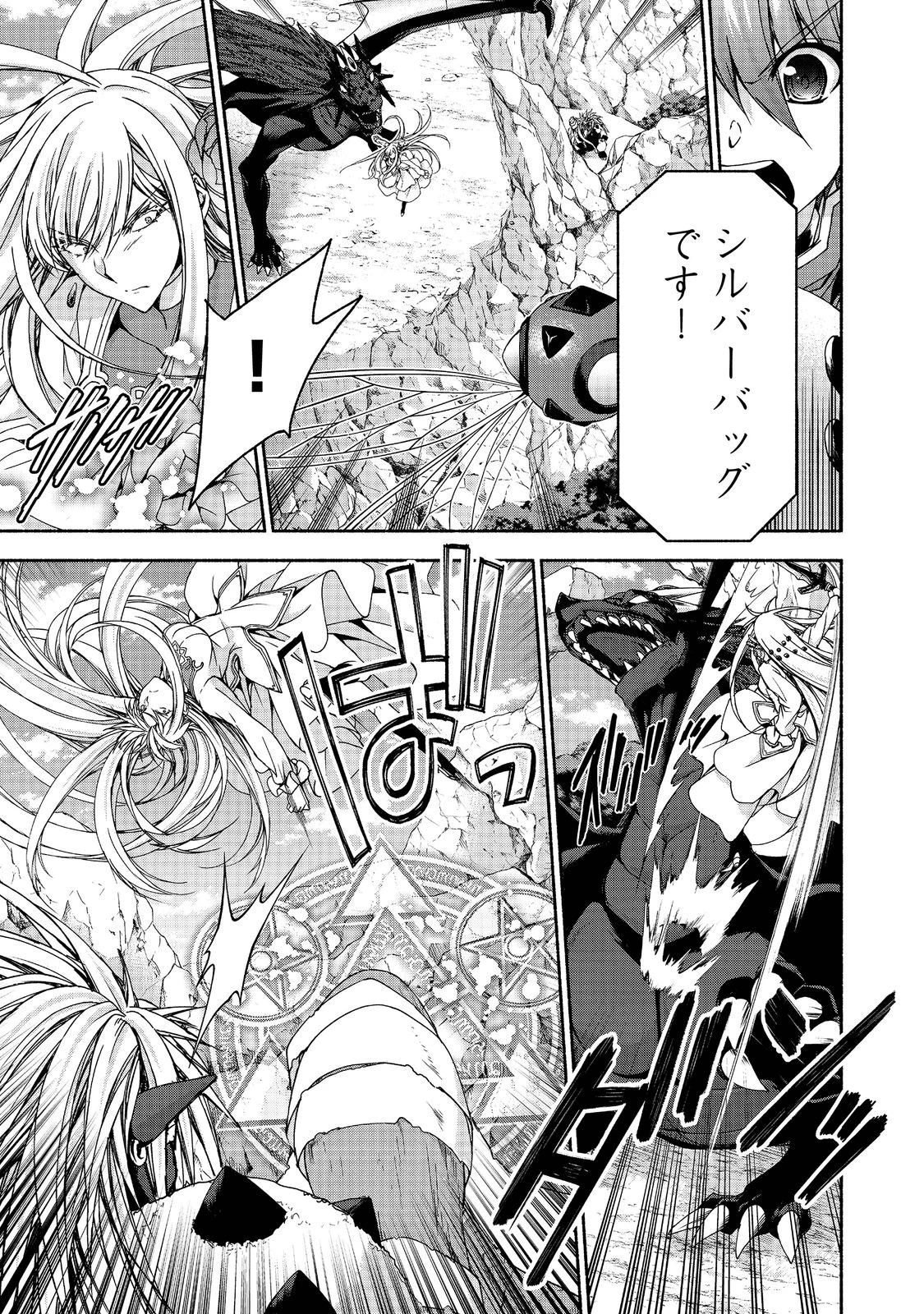 元貴族令嬢で未婚の母ですが、娘たちが可愛すぎて冒険者業も苦になりません 第13話 - 7