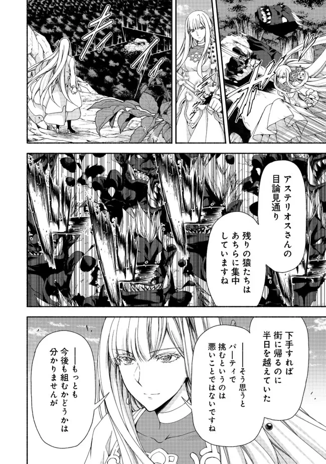元貴族令嬢で未婚の母ですが、娘たちが可愛すぎて冒険者業も苦になりません 第11話 - 2