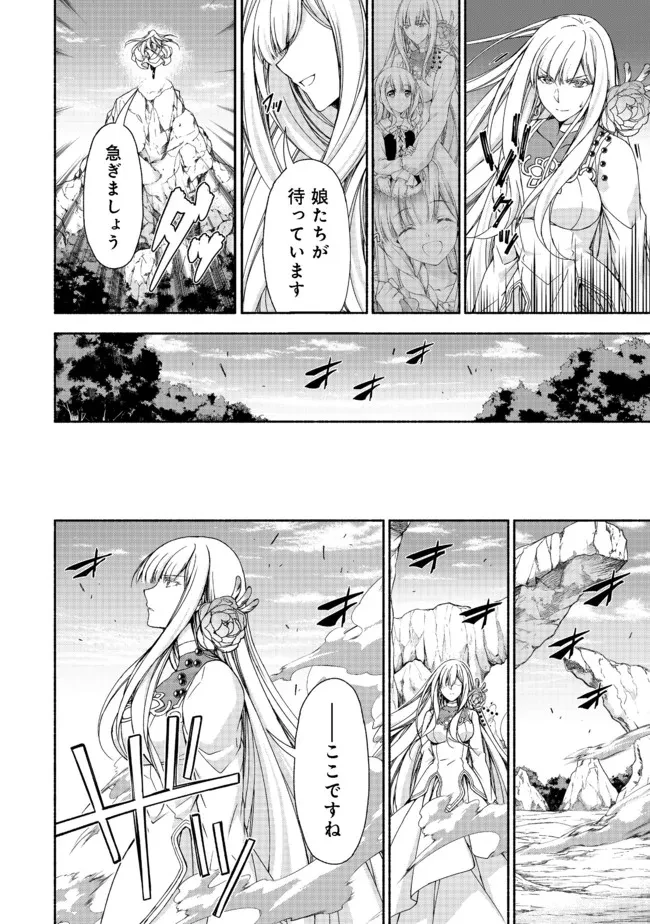 元貴族令嬢で未婚の母ですが、娘たちが可愛すぎて冒険者業も苦になりません 第11話 - 4