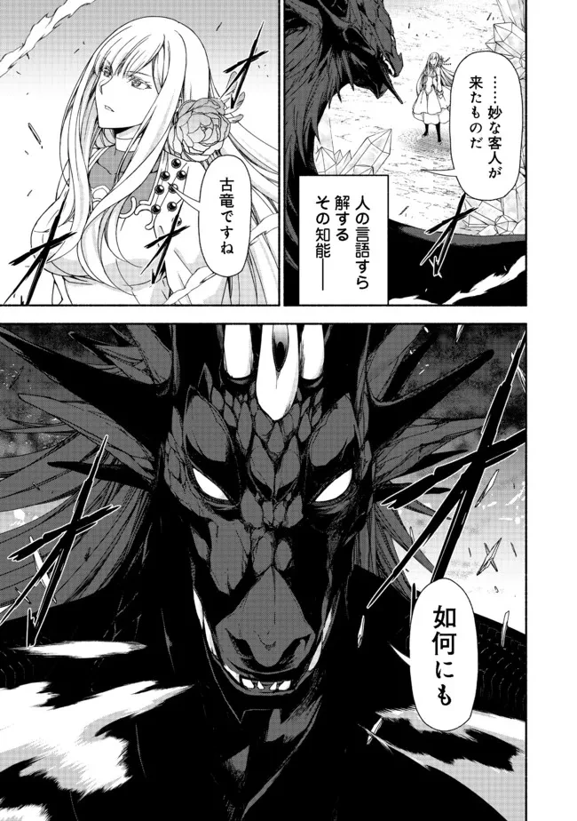 元貴族令嬢で未婚の母ですが、娘たちが可愛すぎて冒険者業も苦になりません 第11話 - 9