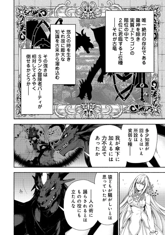 元貴族令嬢で未婚の母ですが、娘たちが可愛すぎて冒険者業も苦になりません 第11話 - 10