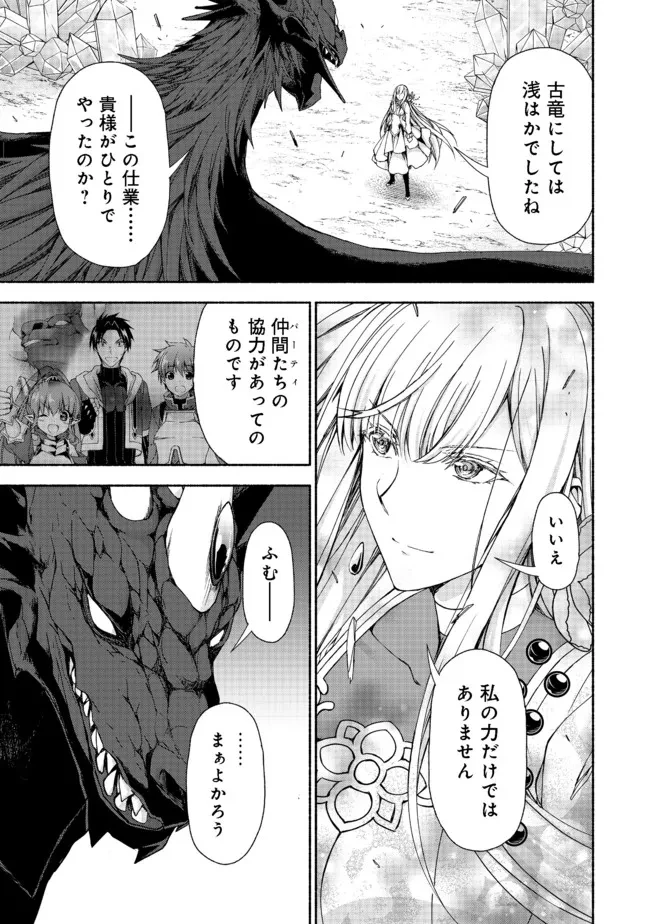 元貴族令嬢で未婚の母ですが、娘たちが可愛すぎて冒険者業も苦になりません 第11話 - 11