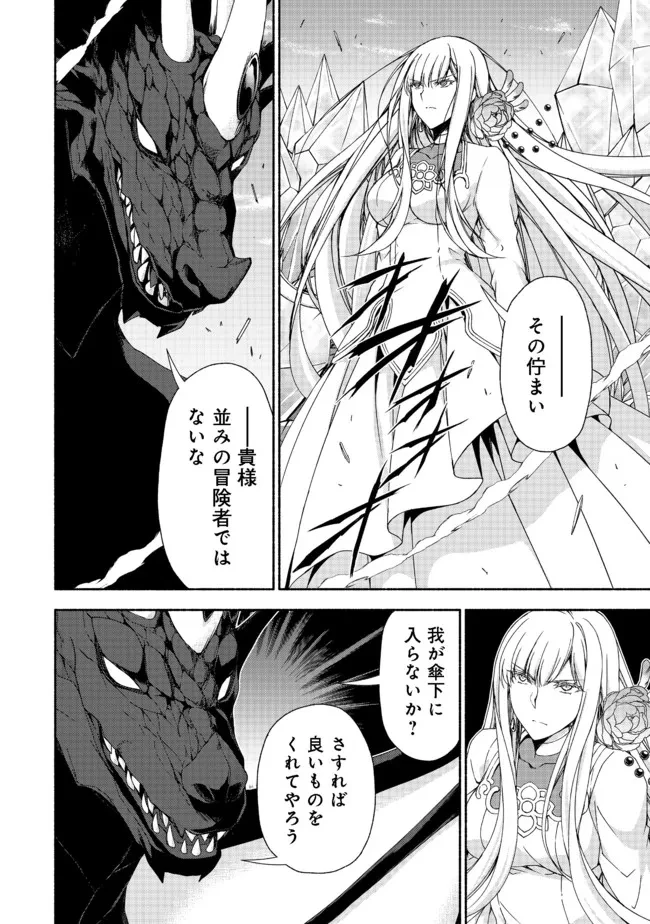 元貴族令嬢で未婚の母ですが、娘たちが可愛すぎて冒険者業も苦になりません 第11話 - 12
