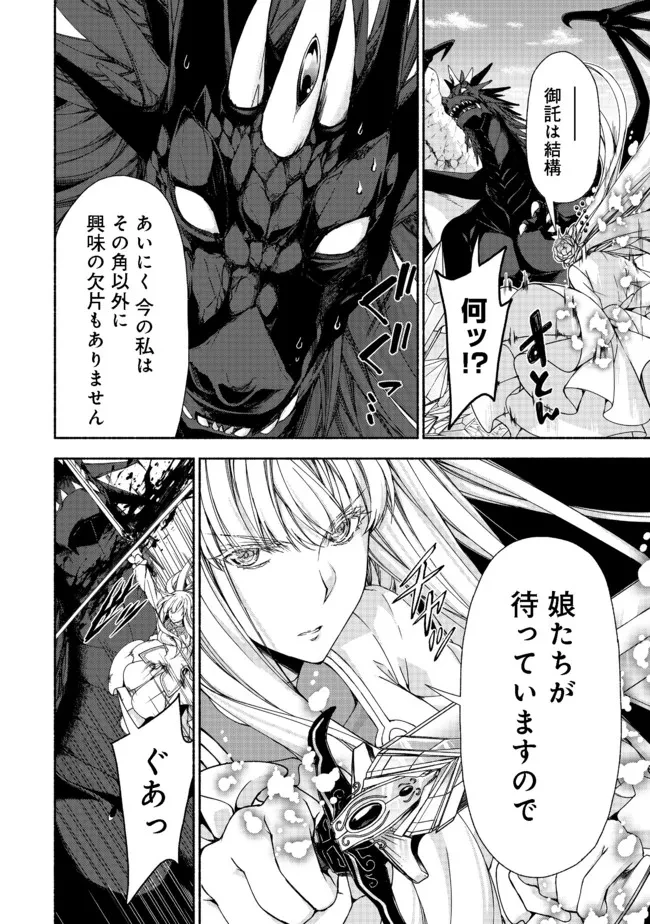 元貴族令嬢で未婚の母ですが、娘たちが可愛すぎて冒険者業も苦になりません 第11話 - 14