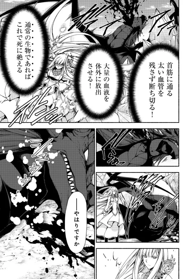 元貴族令嬢で未婚の母ですが、娘たちが可愛すぎて冒険者業も苦になりません 第11話 - 15