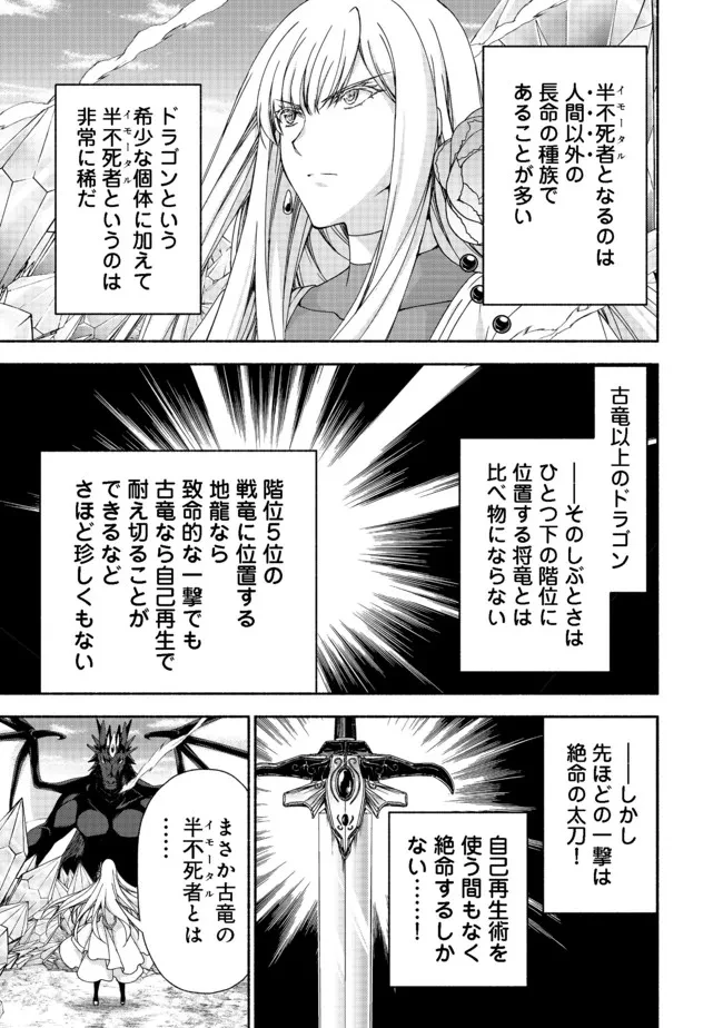 元貴族令嬢で未婚の母ですが、娘たちが可愛すぎて冒険者業も苦になりません 第11話 - 17