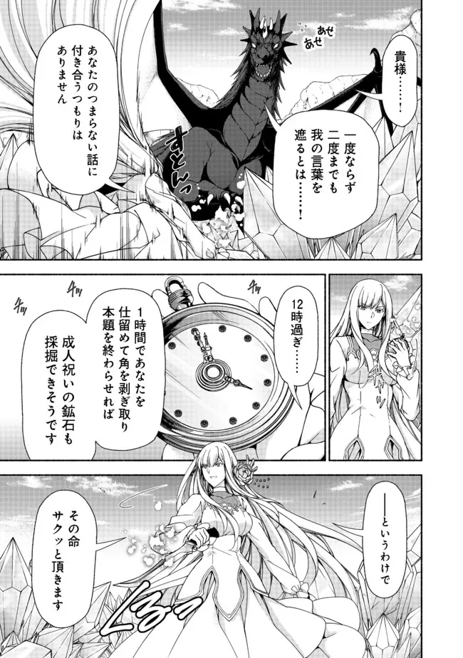 元貴族令嬢で未婚の母ですが、娘たちが可愛すぎて冒険者業も苦になりません 第11話 - 19