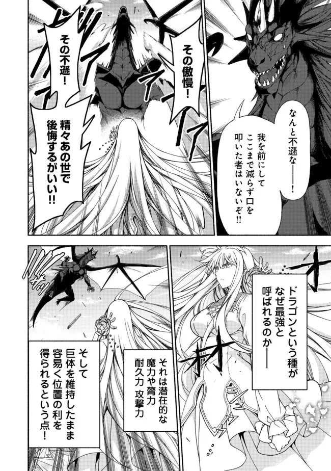 元貴族令嬢で未婚の母ですが、娘たちが可愛すぎて冒険者業も苦になりません 第11話 - 20