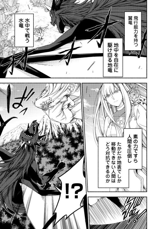 元貴族令嬢で未婚の母ですが、娘たちが可愛すぎて冒険者業も苦になりません 第11話 - 21