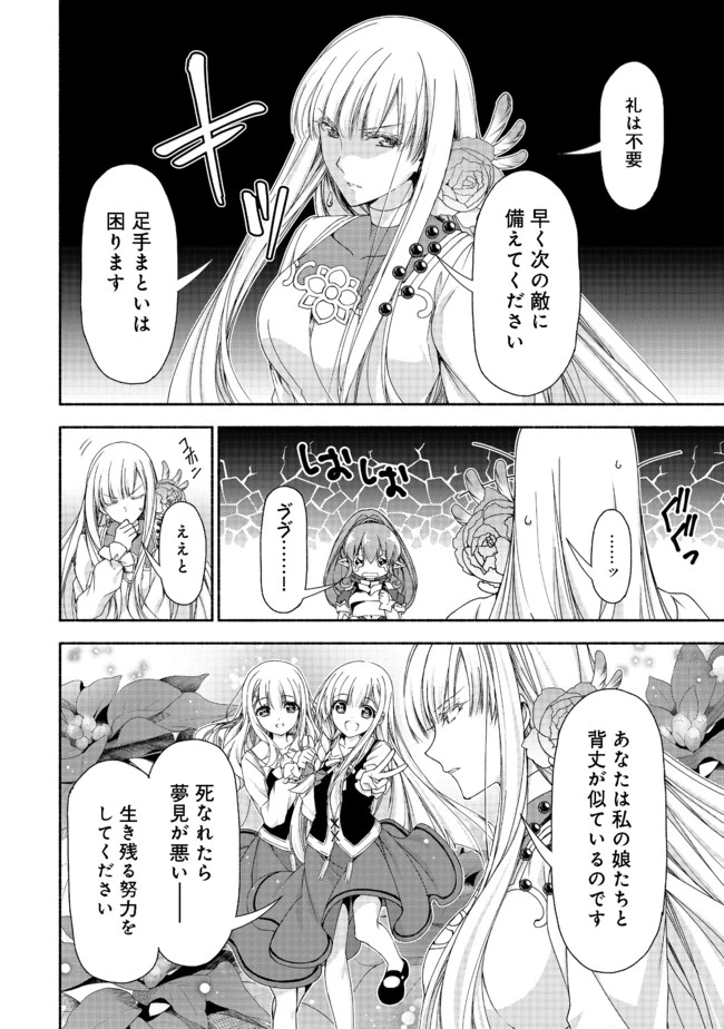元貴族令嬢で未婚の母ですが、娘たちが可愛すぎて冒険者業も苦になりません 第10話 - 5