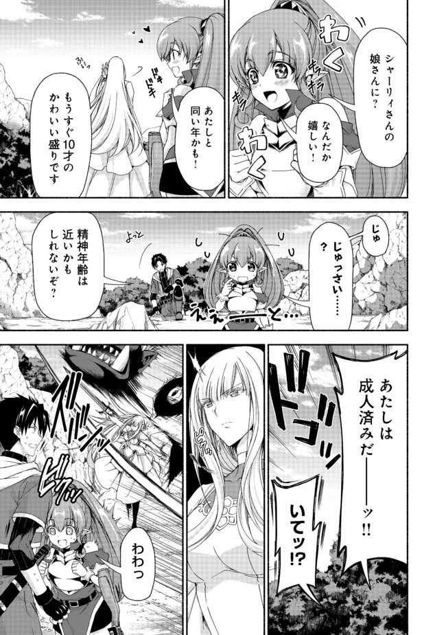 元貴族令嬢で未婚の母ですが、娘たちが可愛すぎて冒険者業も苦になりません 第10話 - 6