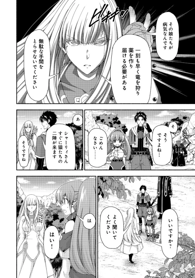 元貴族令嬢で未婚の母ですが、娘たちが可愛すぎて冒険者業も苦になりません 第10話 - 7